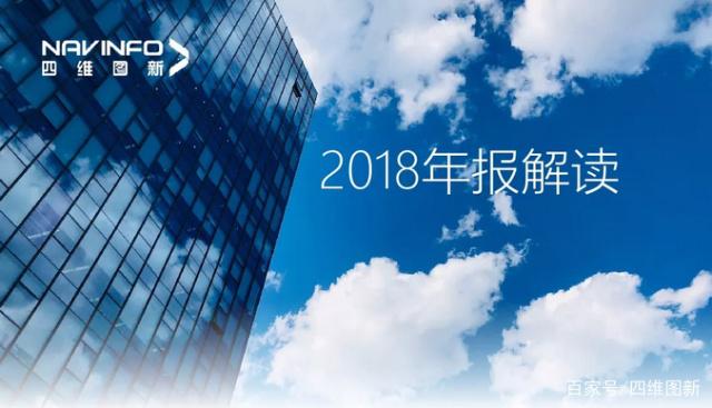 5657威尼斯(中国)2018年年报发布：净利润实现80.65%增长