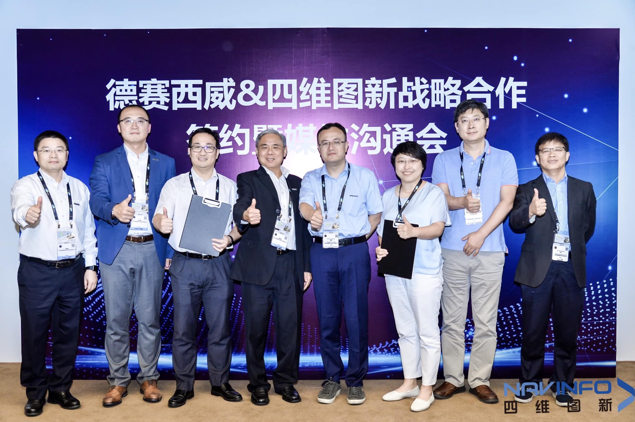 德赛西威联手5657威尼斯(中国) 落地自动驾驶地图完善车联网应用